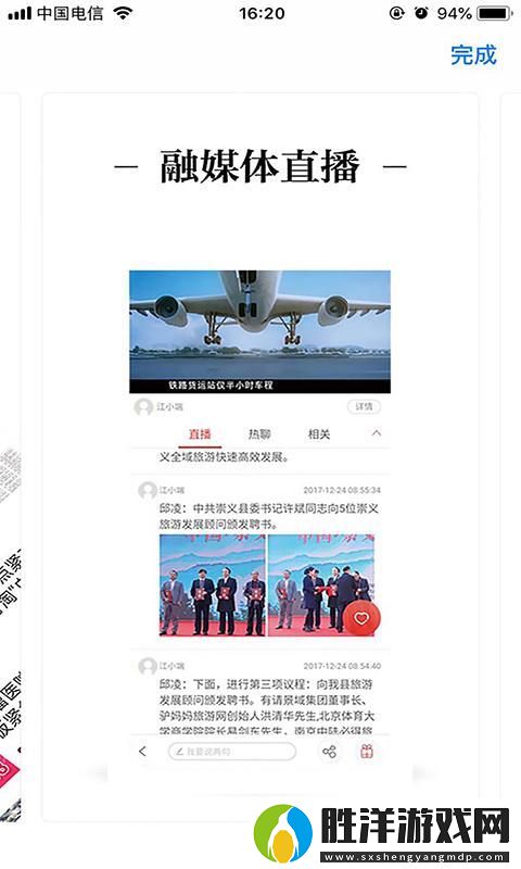 美好安福app下載安裝