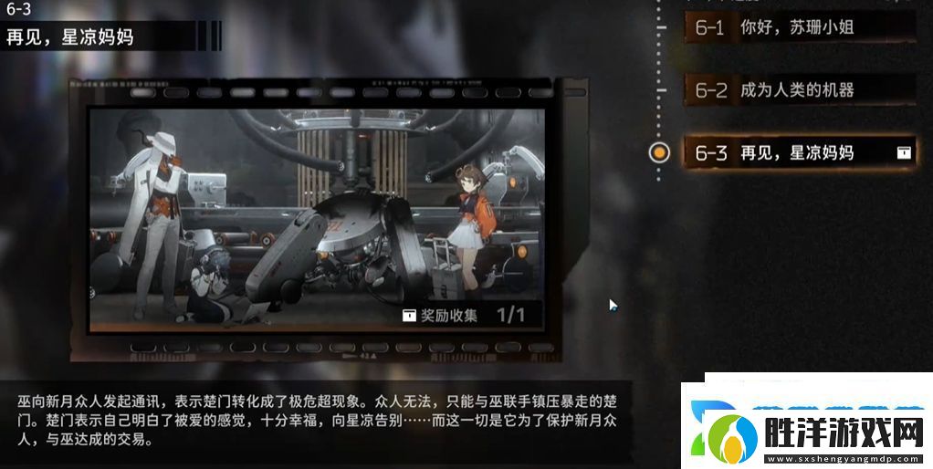 新月同行身先士卒成就怎么達(dá)成身先士卒成就攻略