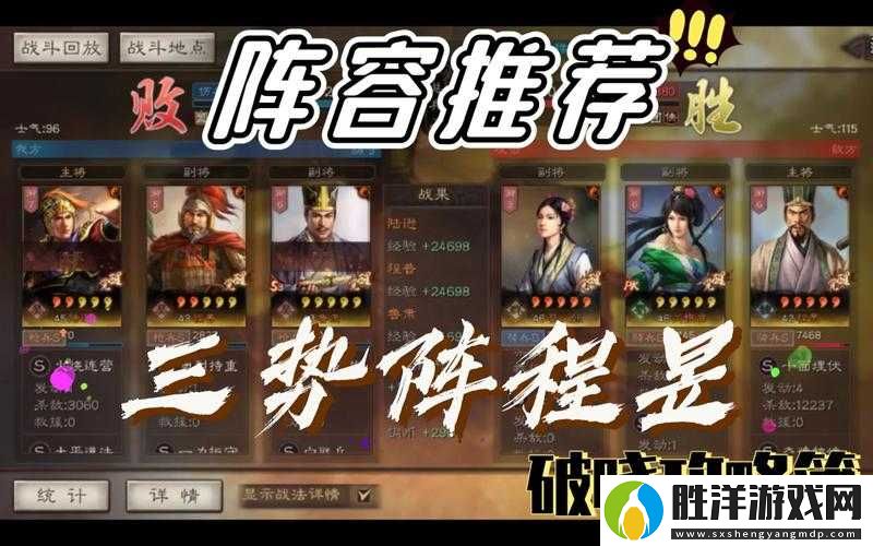 三國志戰(zhàn)略版新三勢陣張讓弓陣容如何搭配？未來玩法會有哪些革命性變化？