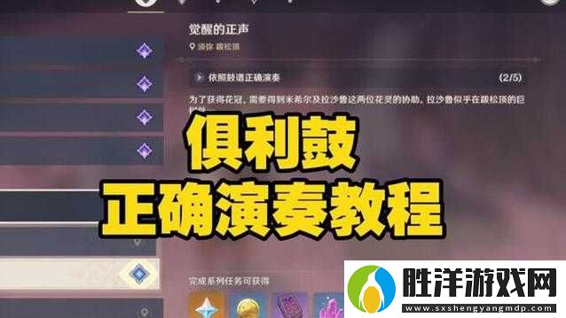 原神俱利鼓如何演奏？未來玩法將帶來哪些革命性變化？
