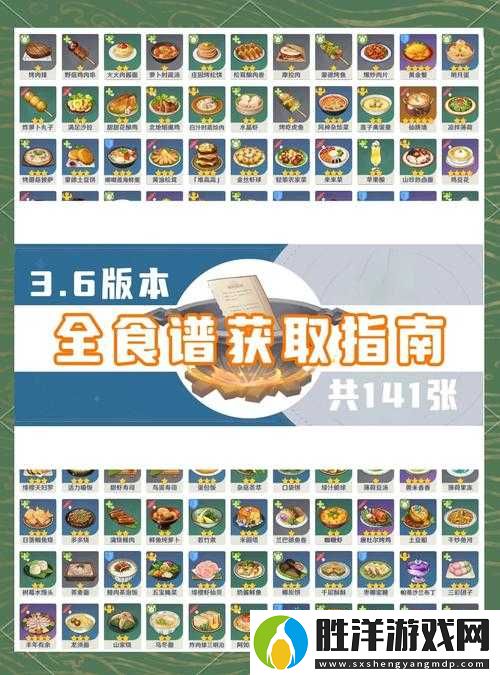 原神扣三絲食譜怎么獲取？詳細攻略帶你揭秘！