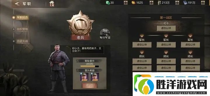 亮劍前期資源獲取攻略