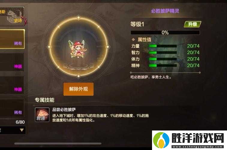 DNF2023五一至尊寵物屬性究竟如何？全面揭秘引發(fā)期待！