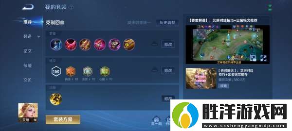 賽季末牢射手艾琳-牢玩家十年攻略