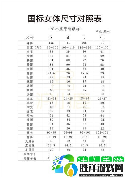 國(guó)產(chǎn)尺碼和歐洲尺碼表2022-平臺(tái)