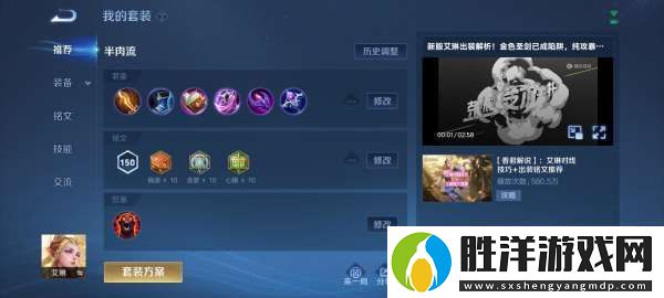 賽季末牢射手艾琳