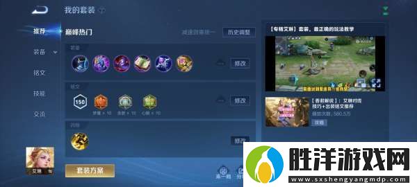 賽季末牢射手艾琳
