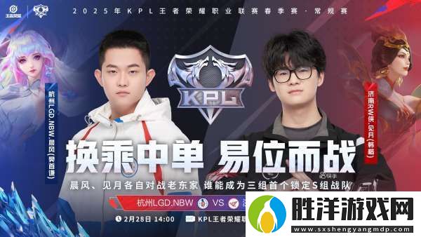 LGD、RW俠爭(zhēng)S