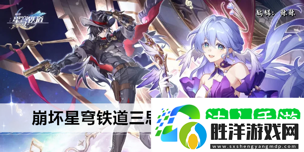 崩壞星穹鐵道三思而后行成就攻略