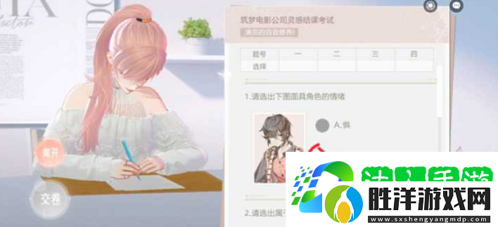絕對演繹靈感結課考試答案有哪些-靈感結課考試有什么題目