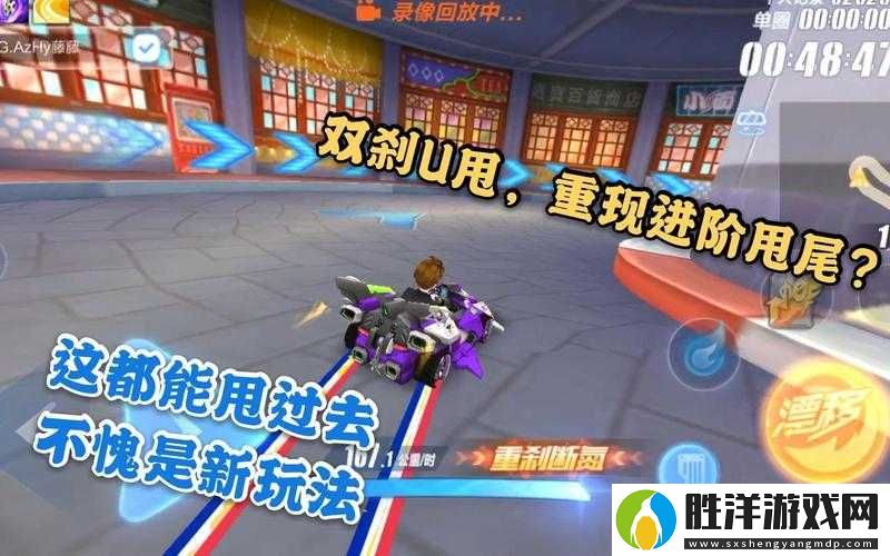QQ飛車手游彈射甩尾操作全解析：如何精準掌握時機與角度實現彎道超車？