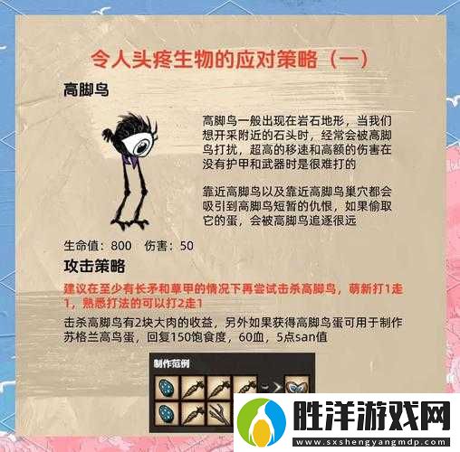 饑荒中蜘蛛巢幾天內(nèi)能迅速升至三級，背后隱藏著怎樣的機制與策略？