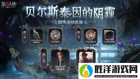 第五人格26賽季排位獎勵有哪些？全新獎勵內容與獲取方式全面解析