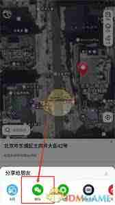 高德位置分享給微信好友