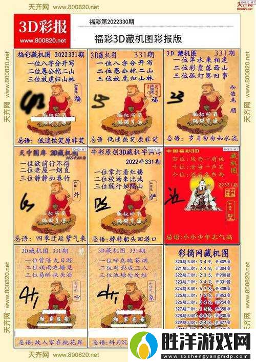 江個湖天機圖殘卷位置全解析：10個關鍵地點與天機圖殘卷的三大用途