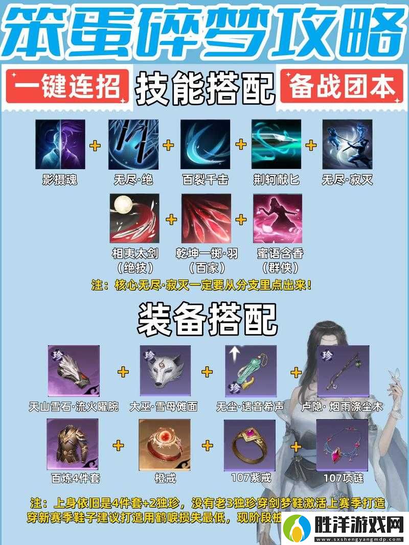 2023最新逆水寒手游碎夢技能天賦加點攻略