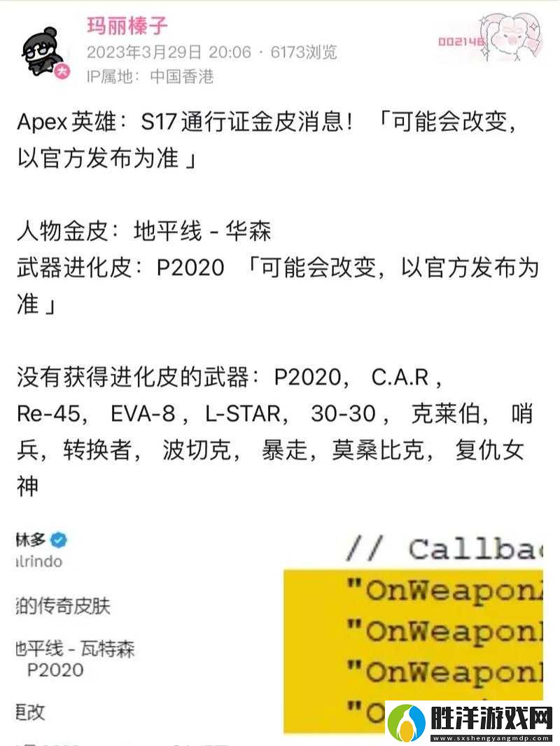 Apex英雄第17賽季通行證獎勵有哪些？全面解析新賽季獎勵內容
