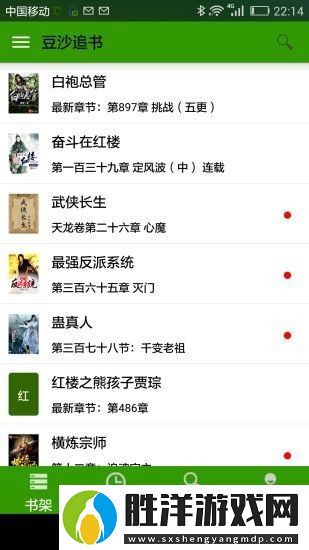 豆沙追書app下載安裝_豆沙追書安卓版下載v3.26