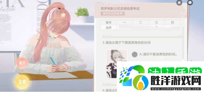 絕對演繹靈感結課考試答案有哪些-靈感結課考試有什么題目