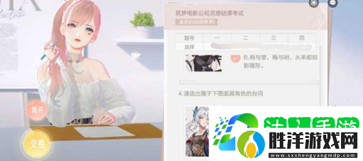 絕對演繹靈感結課考試答案有哪些-靈感結課考試有什么題目
