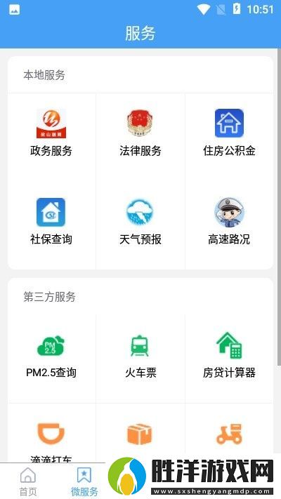 梁山融媒app下載安裝_梁山融媒安卓版下載v0.0.95