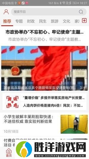 唐山頭條app下載最新版_唐山頭條手機版下載v1.0