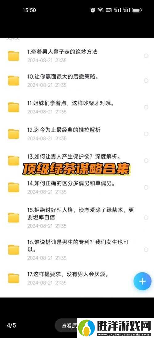 鑒婊段位大考驗：你敢挑戰這10道綠茶心機測試題-識破所有偽裝套路嗎