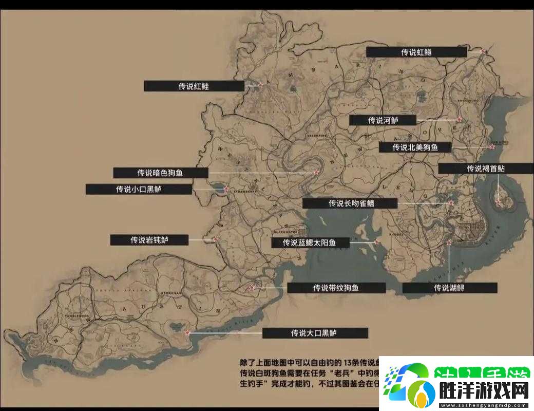 荒野大鏢客2傳說紅鰭帶紋魚地圖分布位置及高效魚餌介紹
