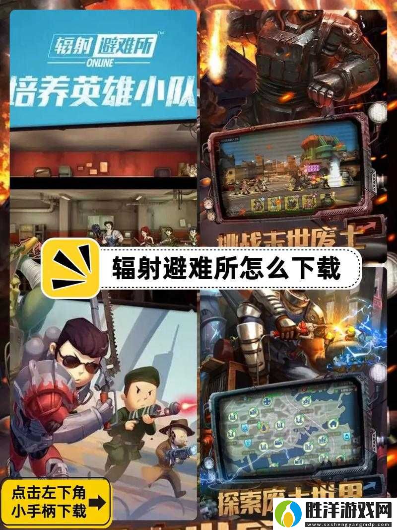 輻射避難所中如何快速提升角色等級？掌握這五大高效技巧讓你輕松突破瓶頸