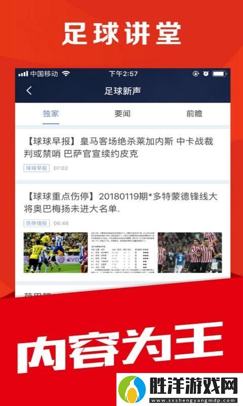 球球體育app下載安裝-球球體育安卓版下載v4.3.4