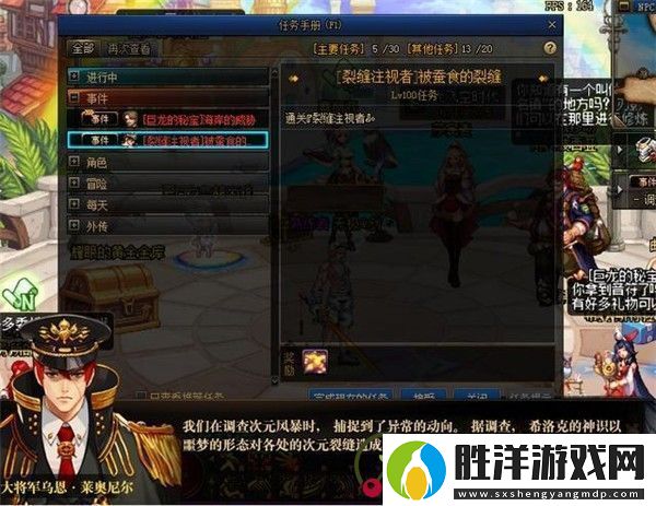 dnf裂縫注視者任務沒有dnf裂縫注視者任務怎么做