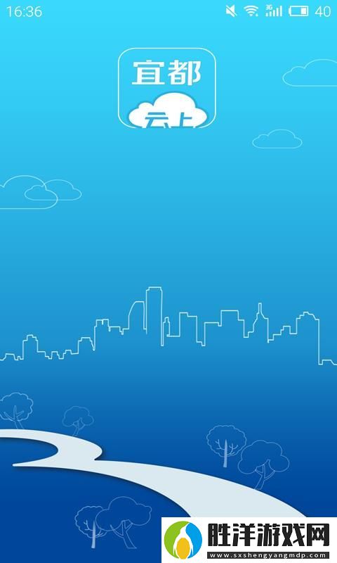 云上宜都軟件下載_云上宜都手機版下載v1.0.5