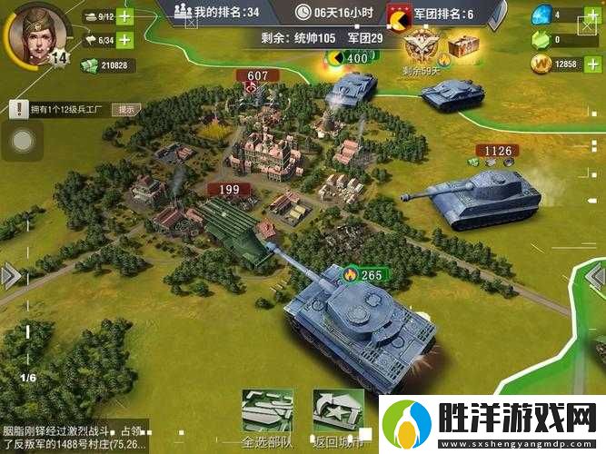 二戰風云