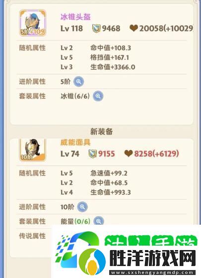 出發吧麥芬冰錐套和威能套哪個更強-威能套被動效果圖文解析