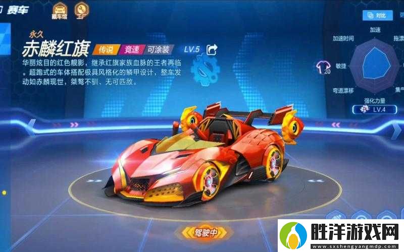 2022跑跑卡丁車手游競速車終極對決：最新排行榜揭曉-頂尖車輛性能實測與實戰技巧助你制霸賽道