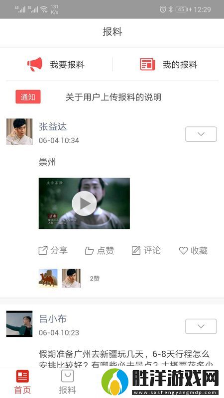 樓蘭24小時APP最新版下載-新疆樓蘭24小時專業靠譜的新聞融媒體服務平臺入口