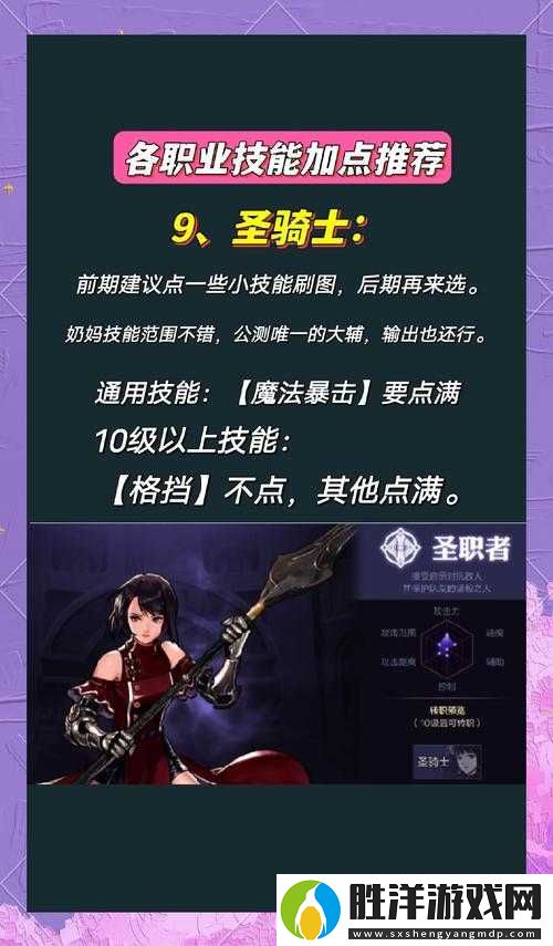 DNF手游魔道學(xué)者技能加點終極指南：5大核心技能解析與3套實戰(zhàn)加點方案推薦