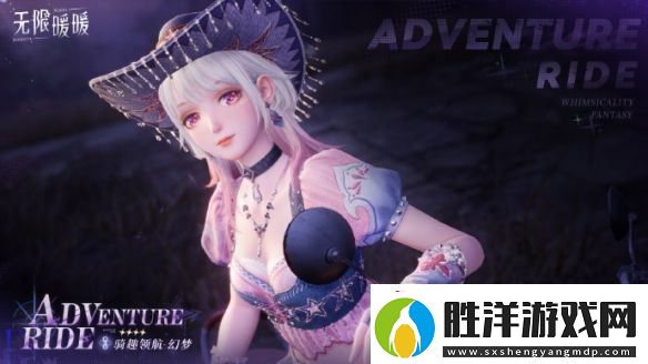 無限暖暖騎趣領航服裝圖鑒