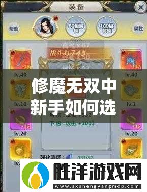 修魔無雙中新手如何選擇職業培養路線-哪個職業后期戰力最強且適合長期發展