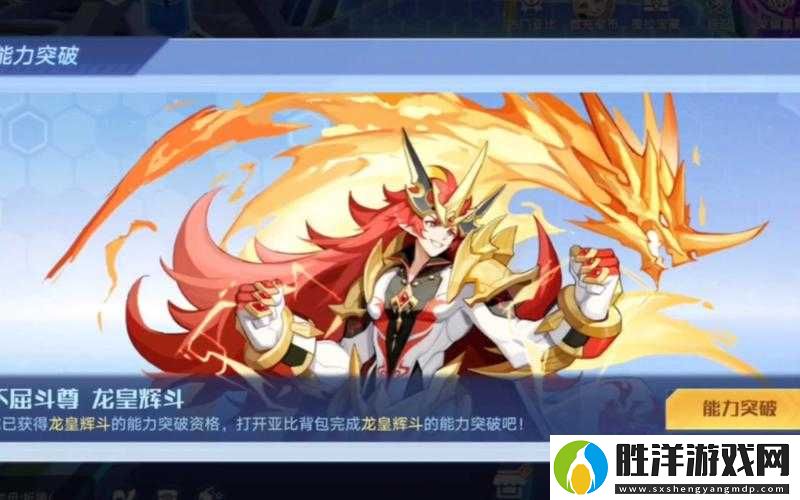 奧拉星手游帝皇龍逆元化技能強(qiáng)度全解析：10大核心技能傷害值、實(shí)戰(zhàn)表現(xiàn)與培養(yǎng)優(yōu)先級(jí)深度測(cè)評(píng)
