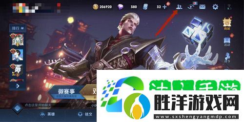 王者榮耀友情商店在哪-王者榮耀