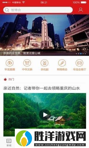 新重慶app下載_新重慶最新版下載v2.0.3