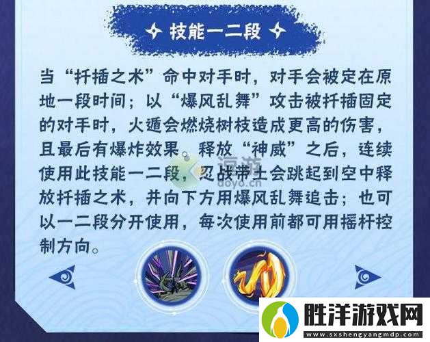 火影忍者手游中如何巧妙搭配秘卷以最大化帶土技能效果？