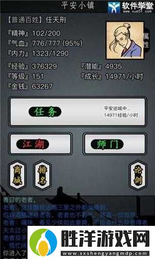 放置江湖四轉玩家該如何選擇門派-哪些門派最適合四轉發展