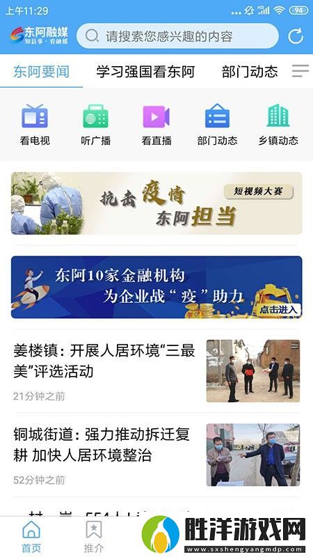 東阿融媒app下載安裝-東阿融媒安卓版下載v0.0.7