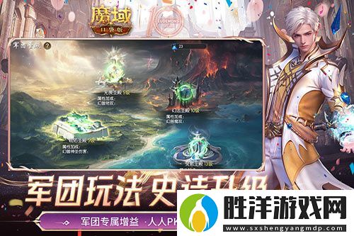 軍團收益加倍！魔域口袋版軍團系統新升級