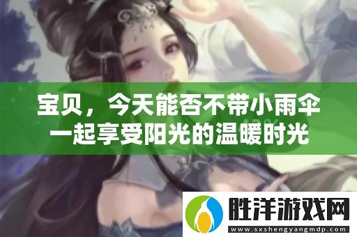 寶貝