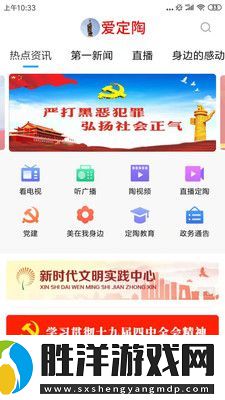 愛定陶app下載安裝_愛定陶手機版下載v1.0.3