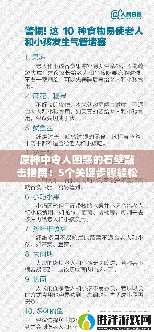 原神中令人困惑的石壁敲擊指南：5個(gè)關(guān)鍵步驟輕松破解謎題