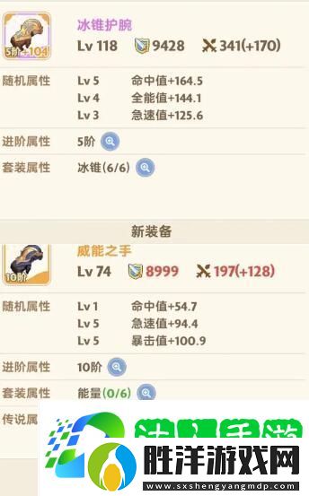 出發吧麥芬冰錐套和威能套哪個更強-威能套被動效果圖文解析